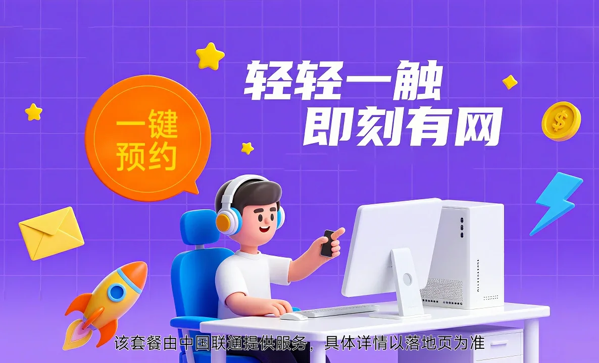 焦作中国联通
